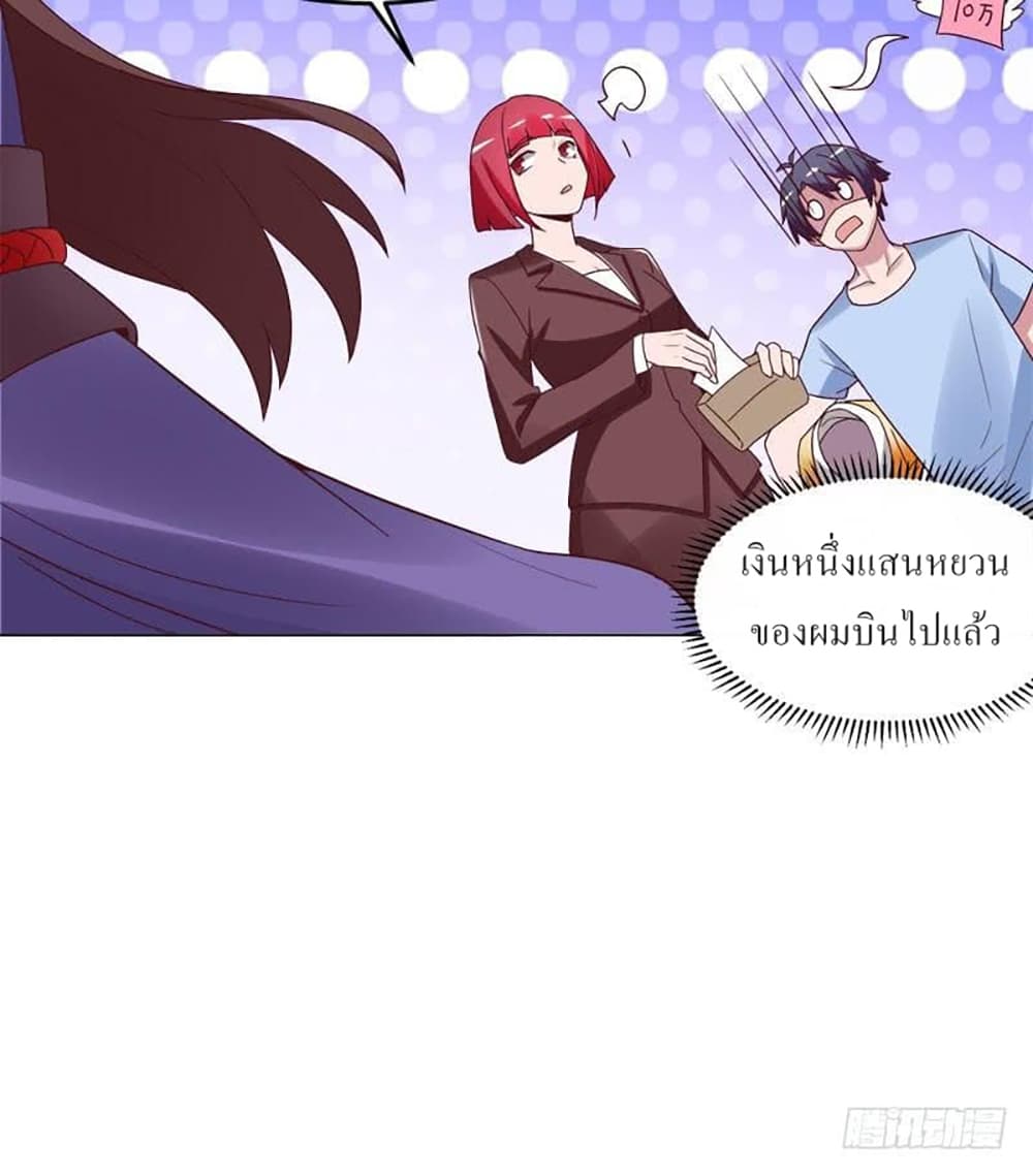 Carrying The Goddess Along page 24