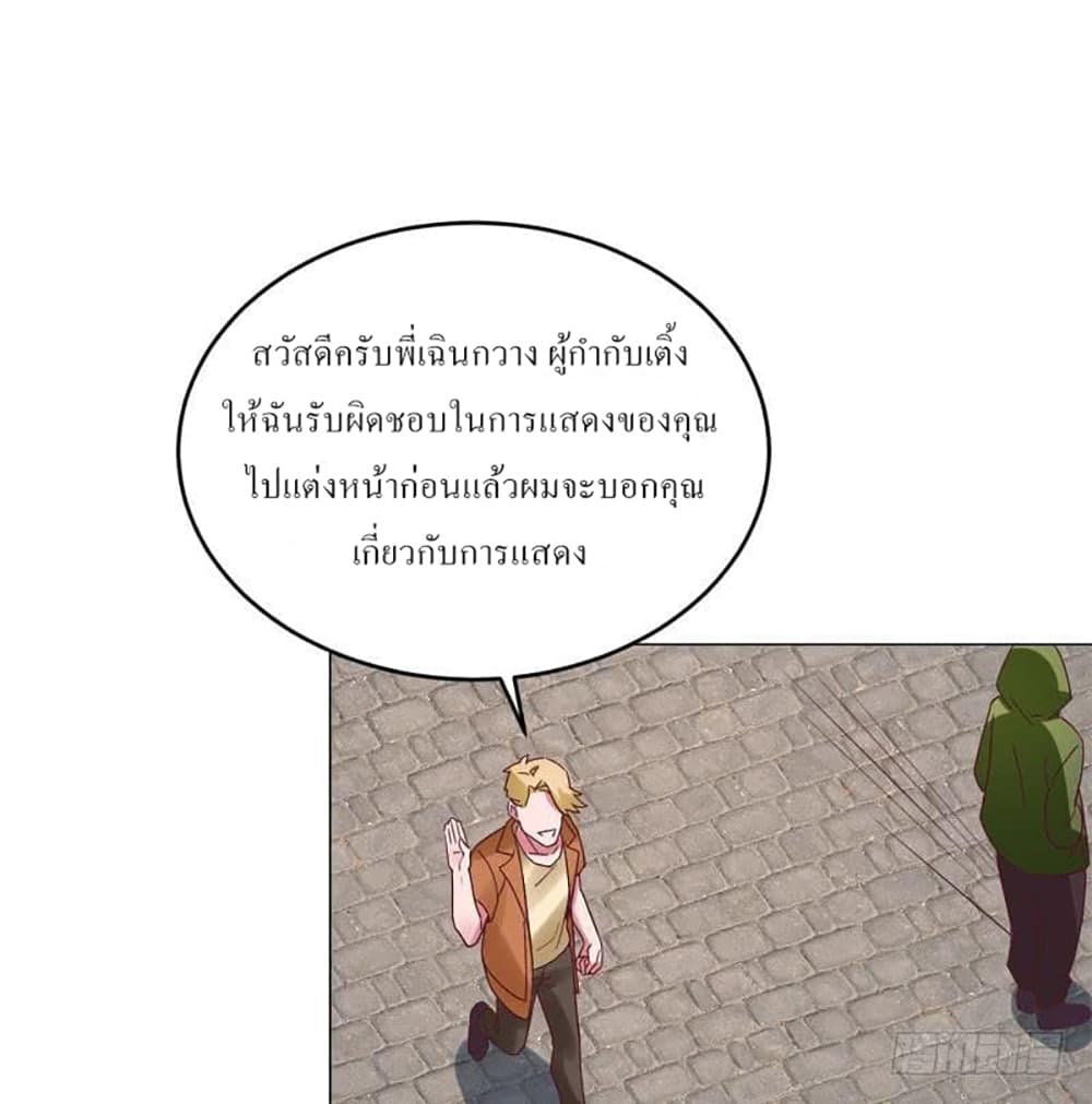 Carrying The Goddess Along page 25