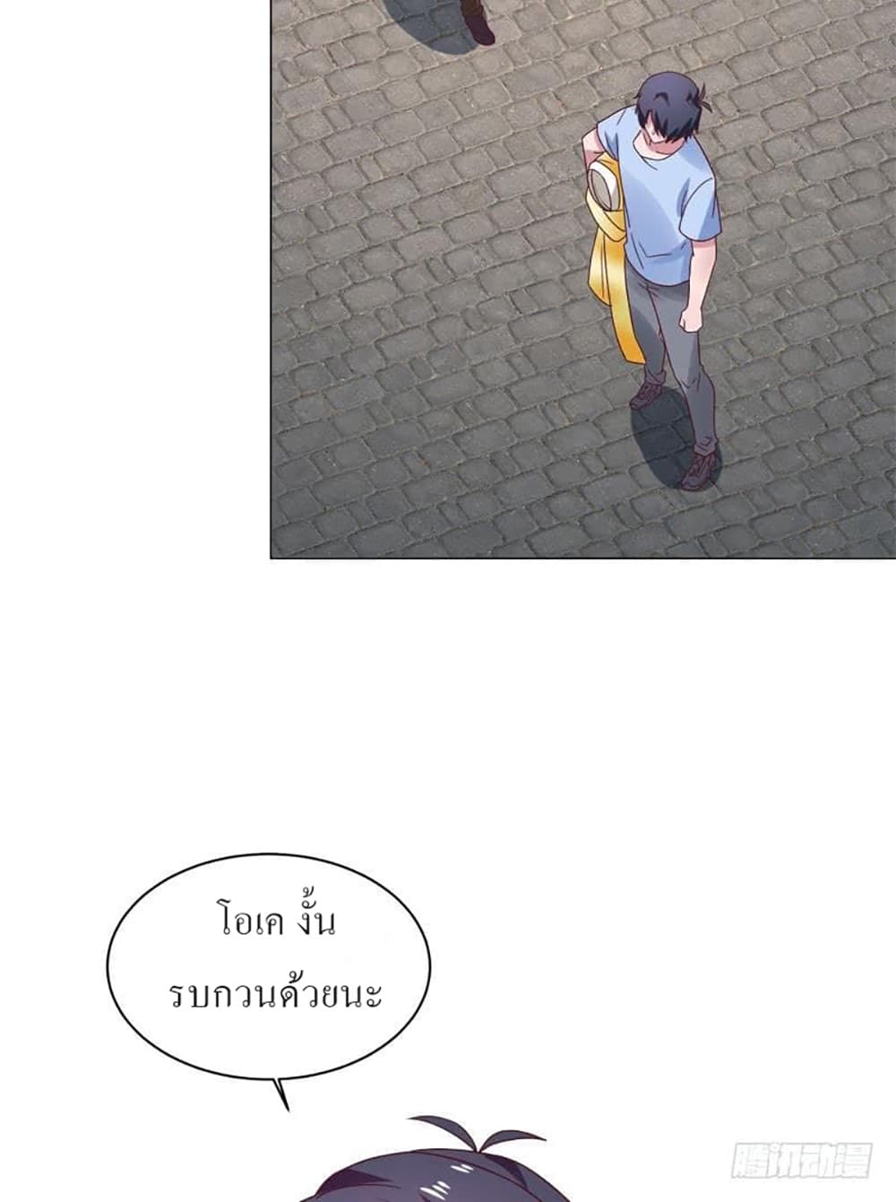 Carrying The Goddess Along page 26