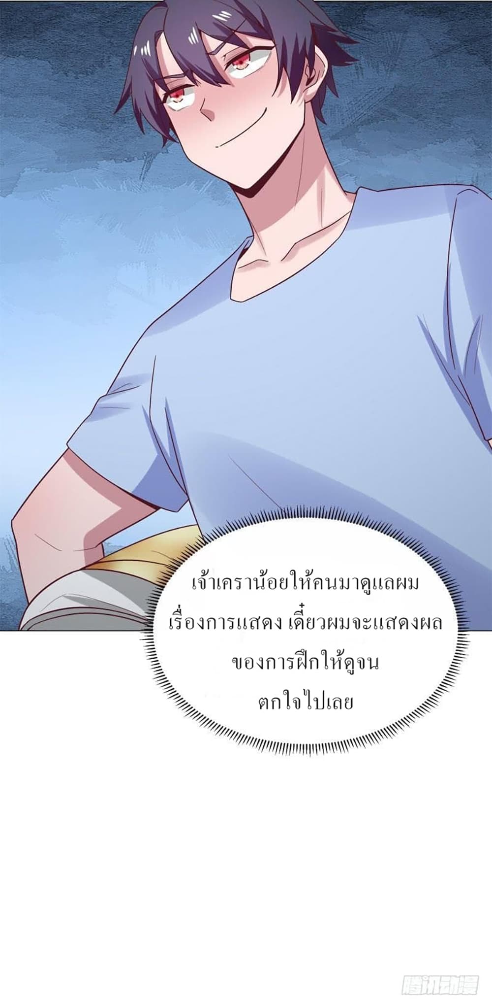 Carrying The Goddess Along page 27