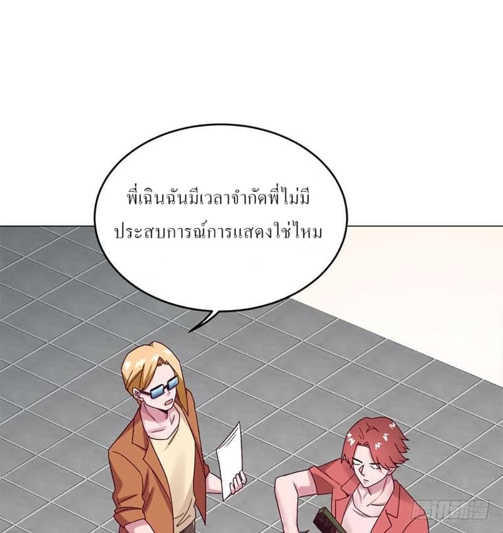 Carrying The Goddess Along page 29