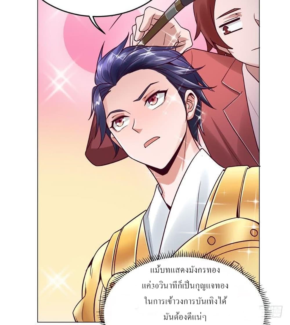 Carrying The Goddess Along page 31