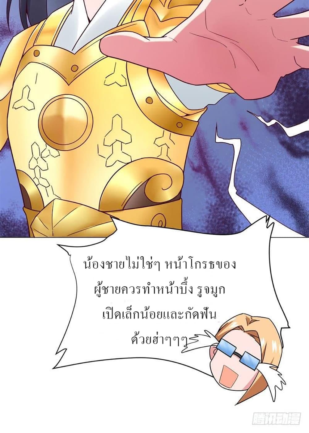 Carrying The Goddess Along page 37