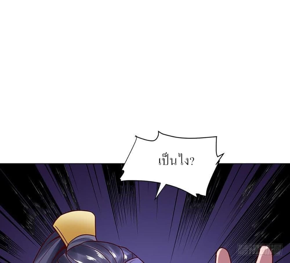 Carrying The Goddess Along page 38