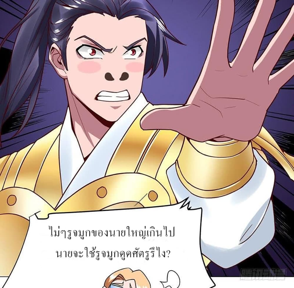 Carrying The Goddess Along page 39