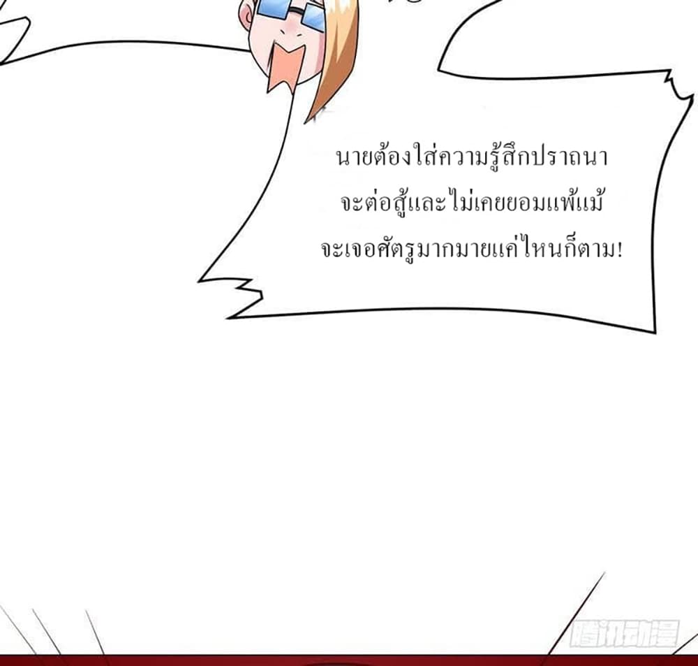 Carrying The Goddess Along page 40