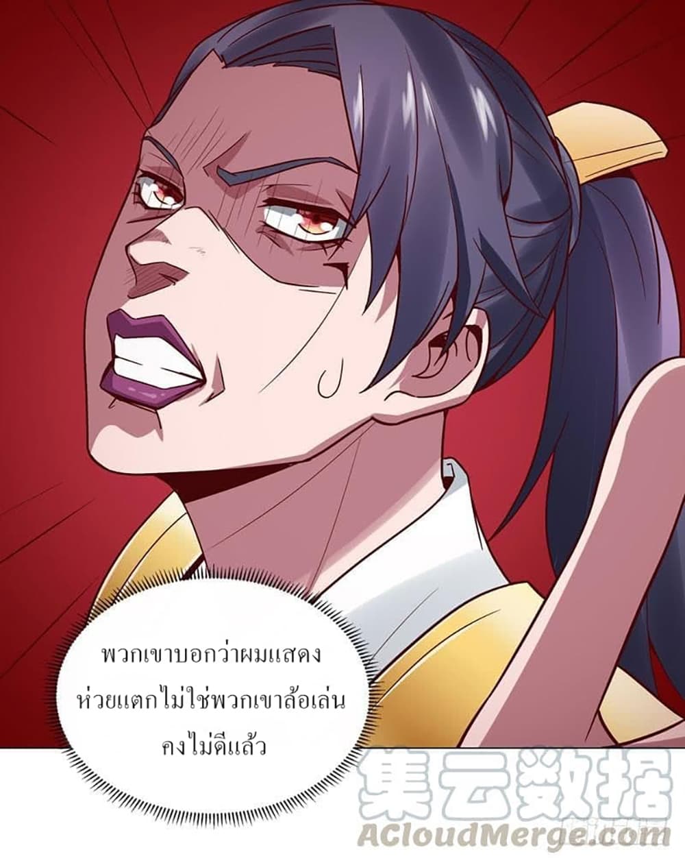 Carrying The Goddess Along page 41