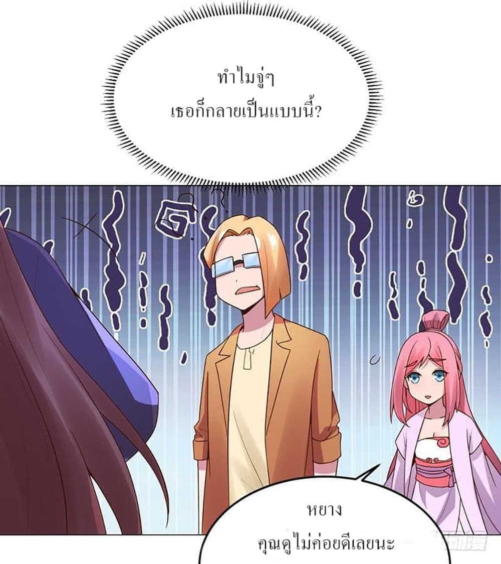 Carrying The Goddess Along page 7