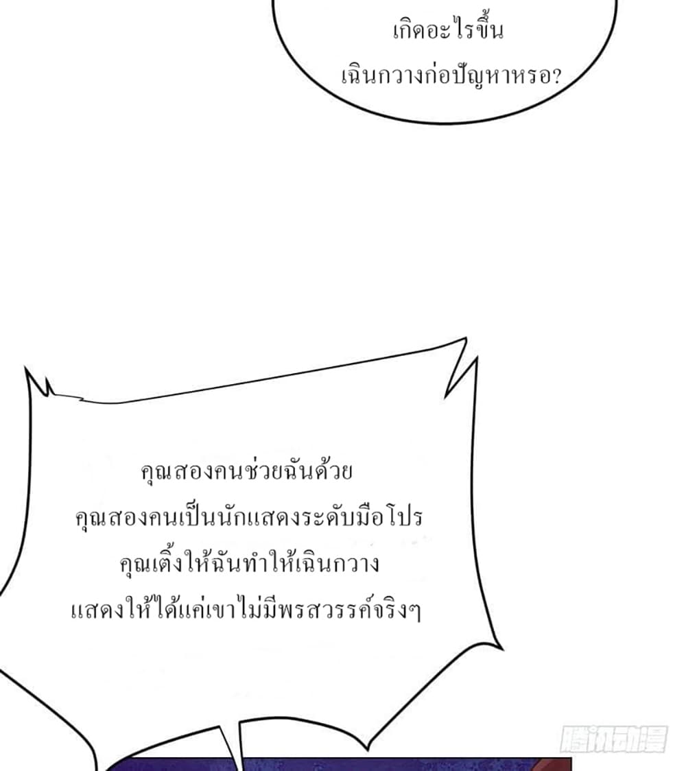 Carrying The Goddess Along page 8