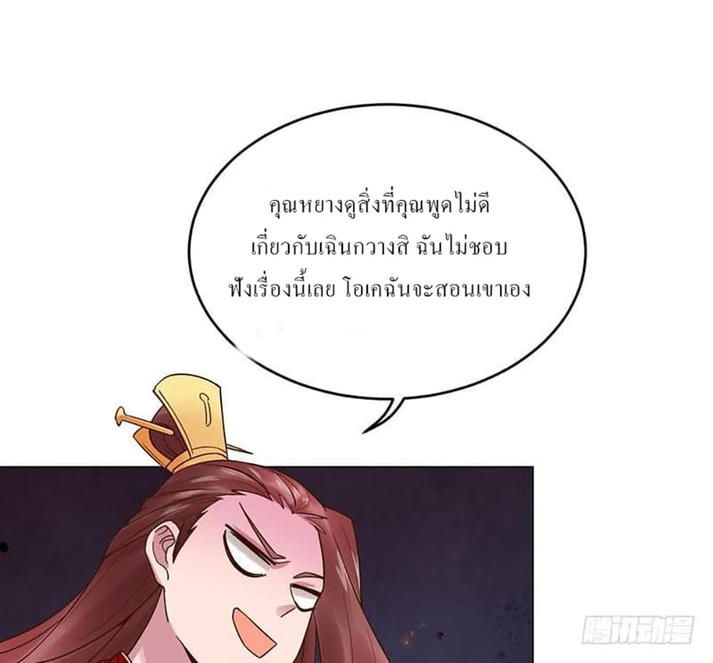 Carrying The Goddess Along page 10
