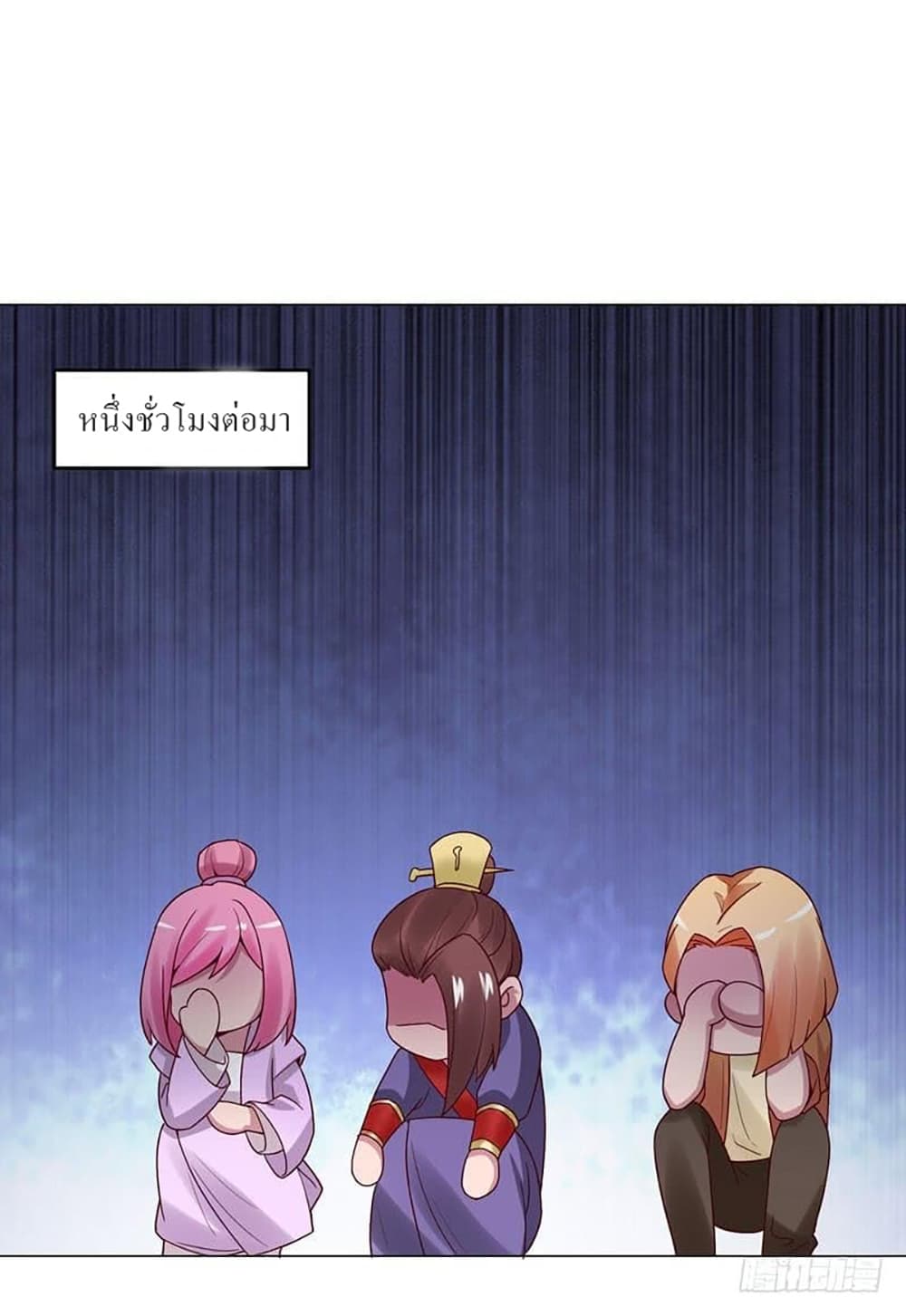 Carrying The Goddess Along page 12
