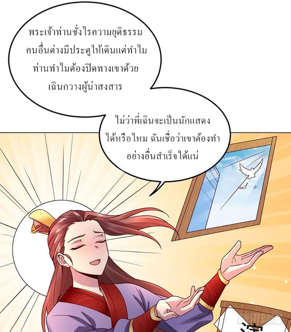 Carrying The Goddess Along page 14