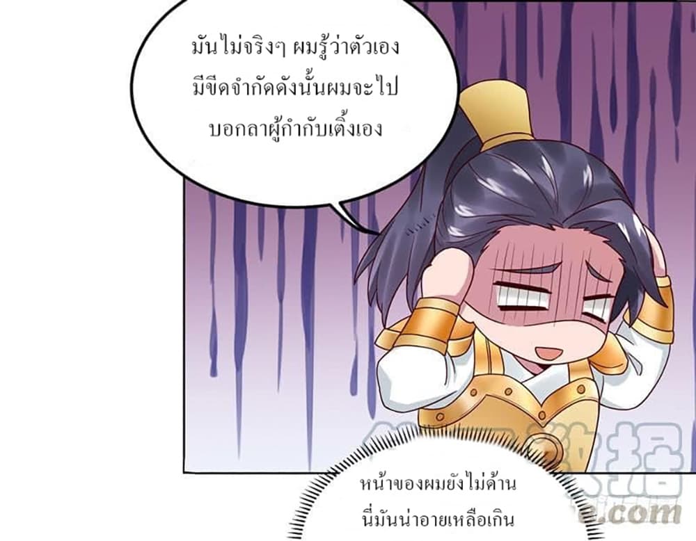 Carrying The Goddess Along page 16
