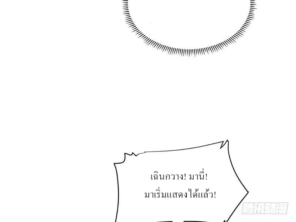 Carrying The Goddess Along page 17