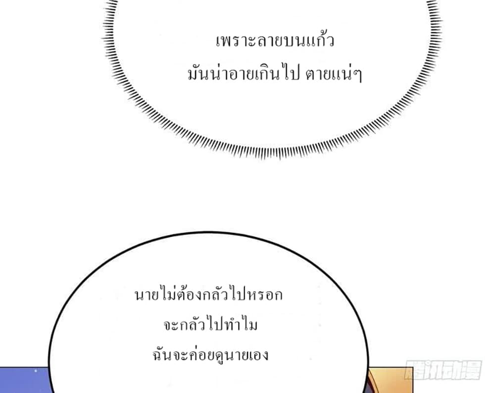 Carrying The Goddess Along page 21