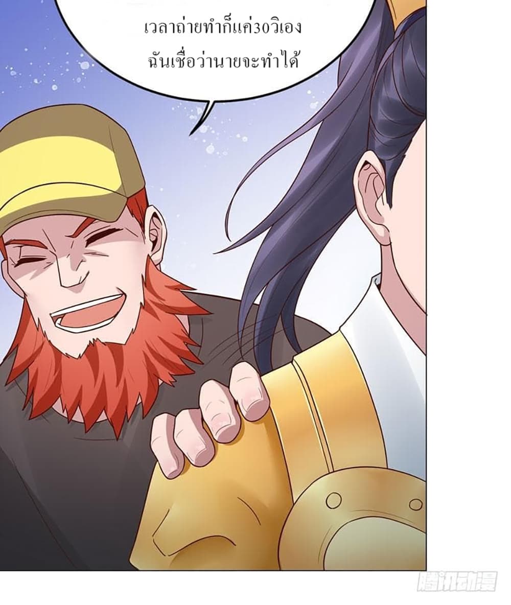 Carrying The Goddess Along page 22