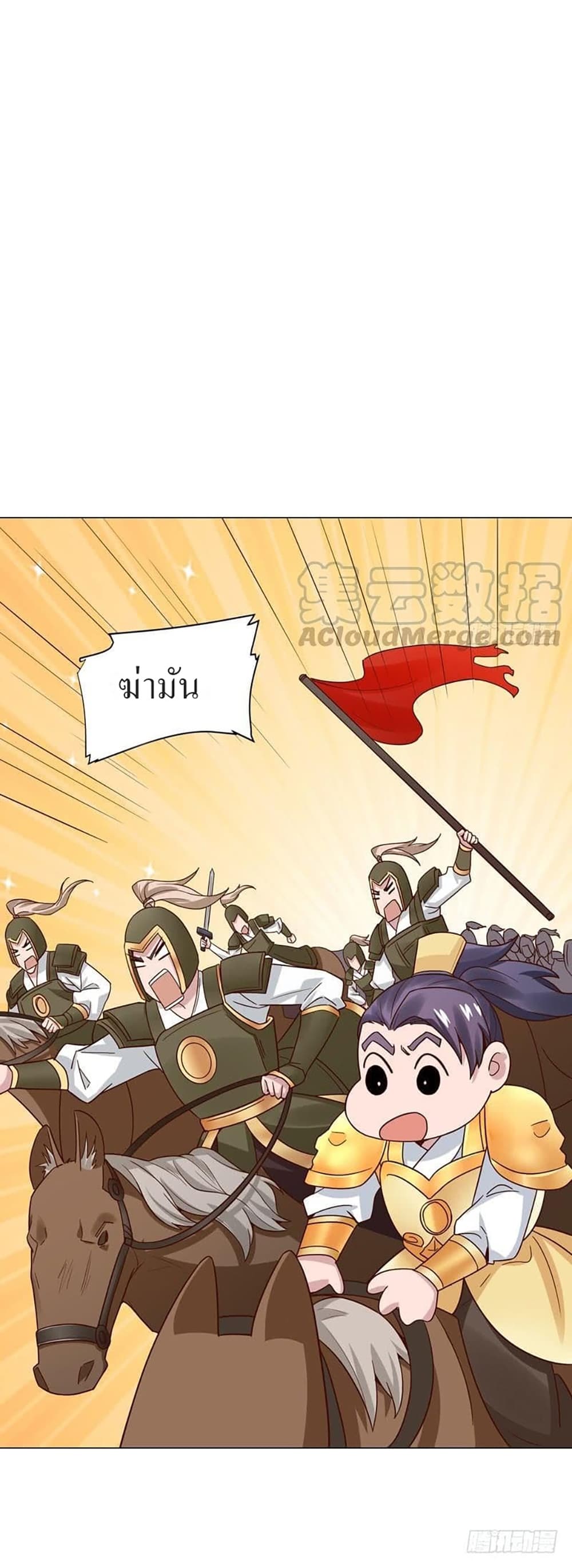 Carrying The Goddess Along page 23