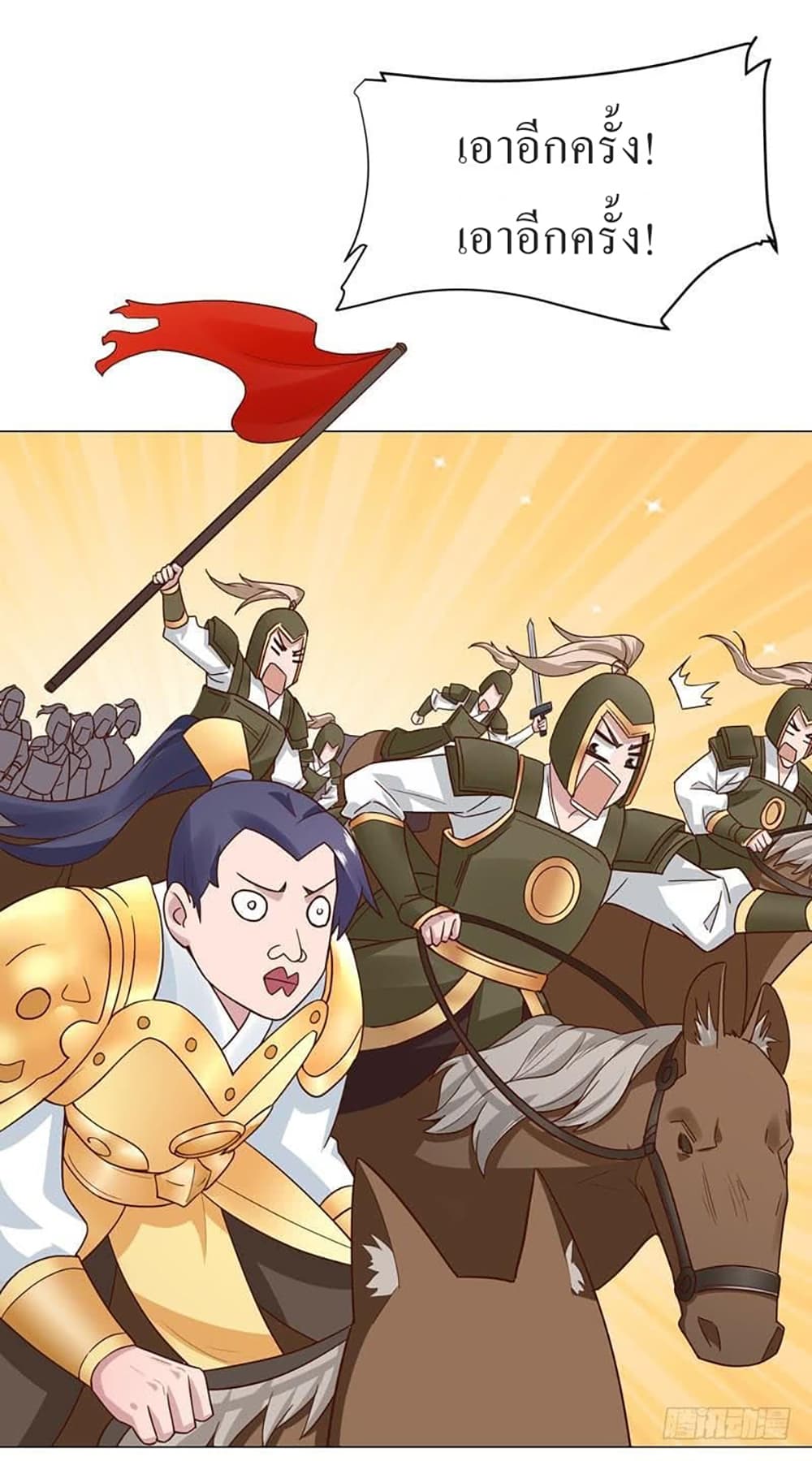 Carrying The Goddess Along page 24