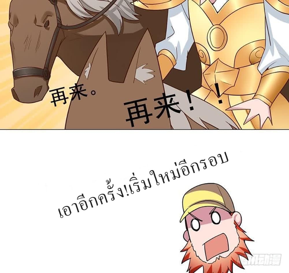 Carrying The Goddess Along page 26