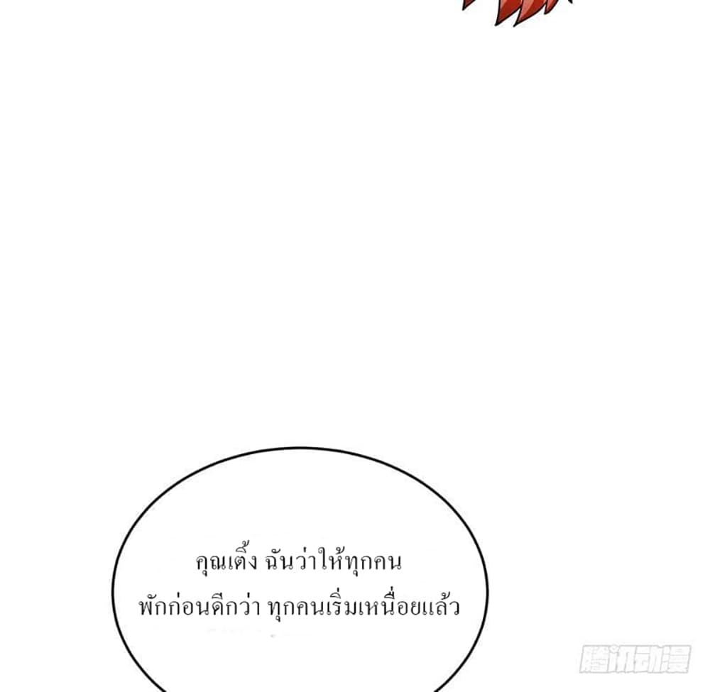 Carrying The Goddess Along page 27