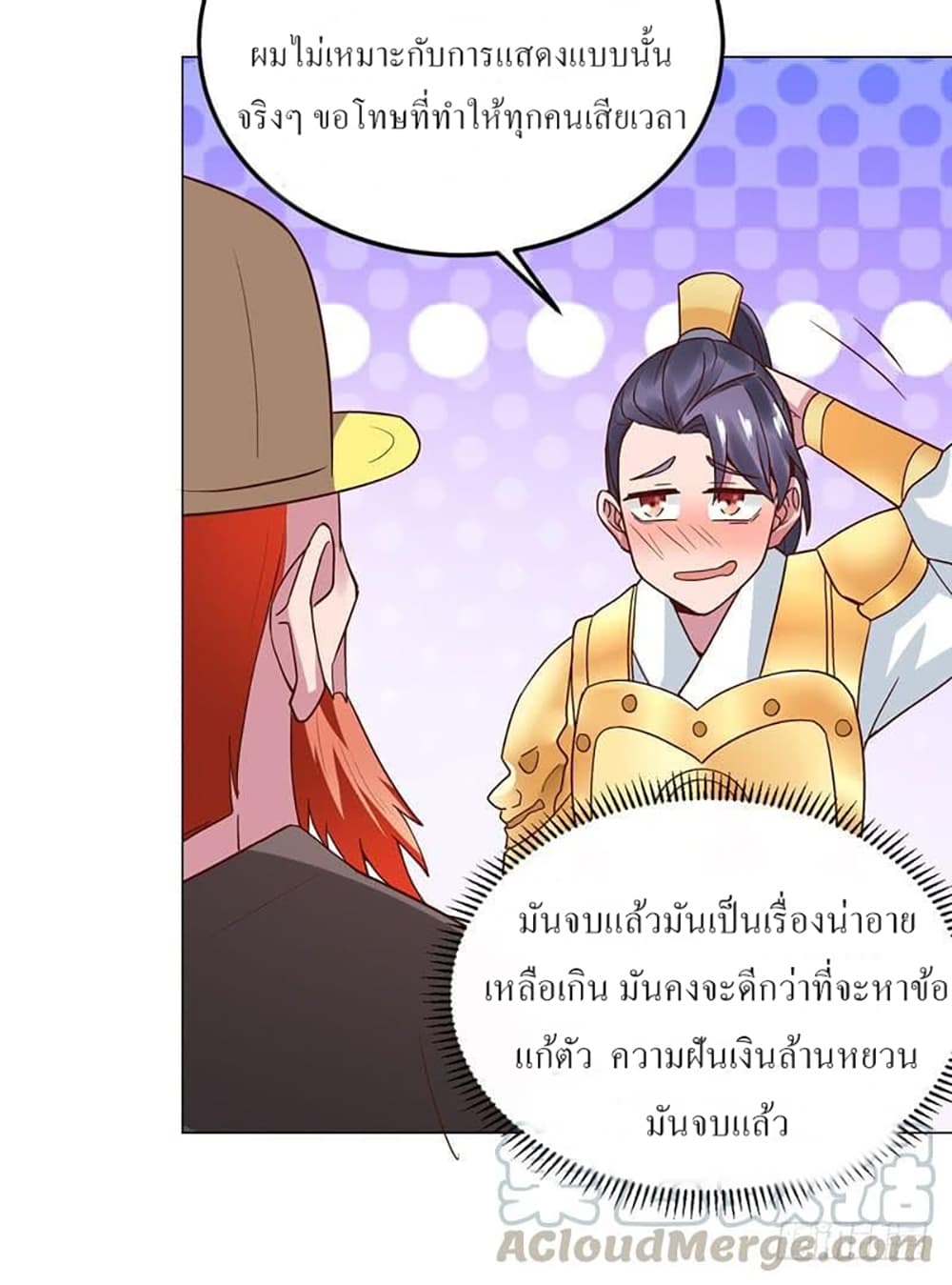 Carrying The Goddess Along page 29