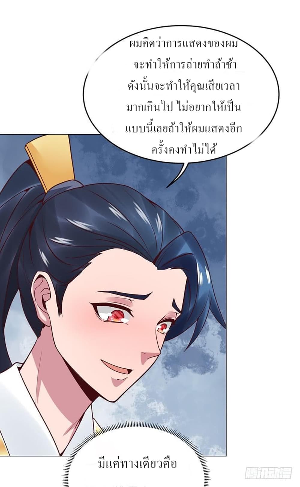 Carrying The Goddess Along page 38