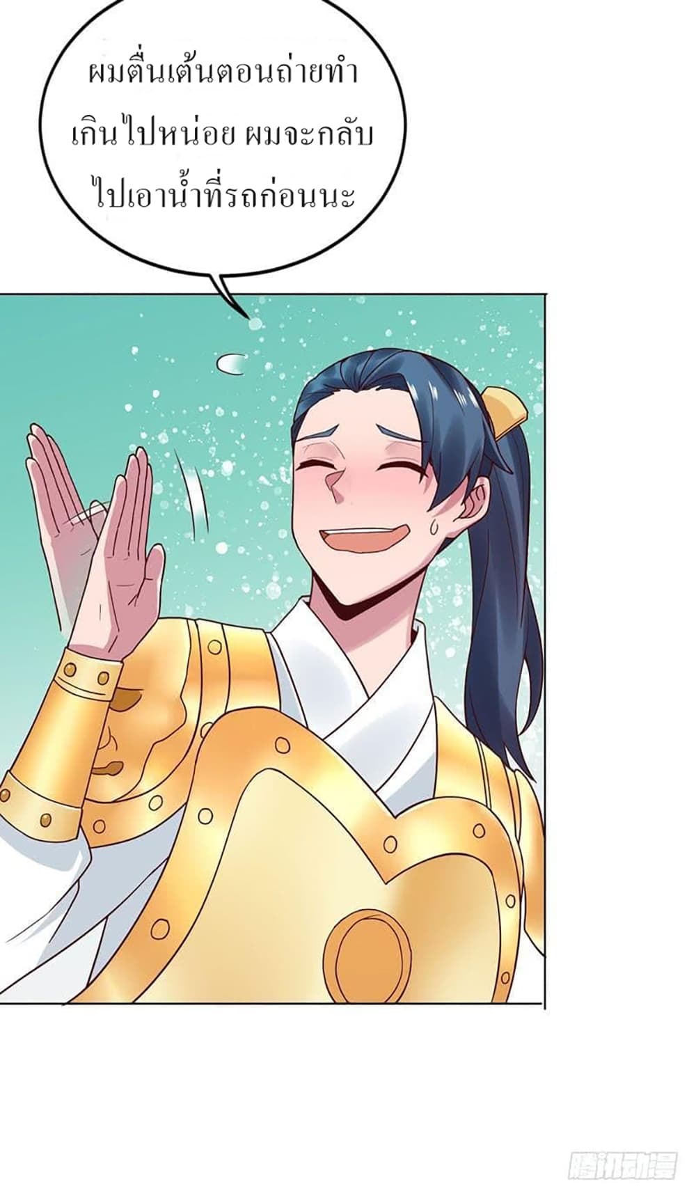 Carrying The Goddess Along page 41