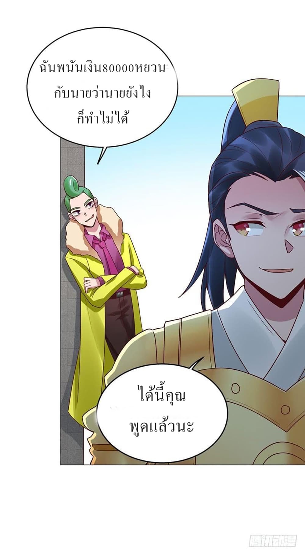 Carrying The Goddess Along page 42
