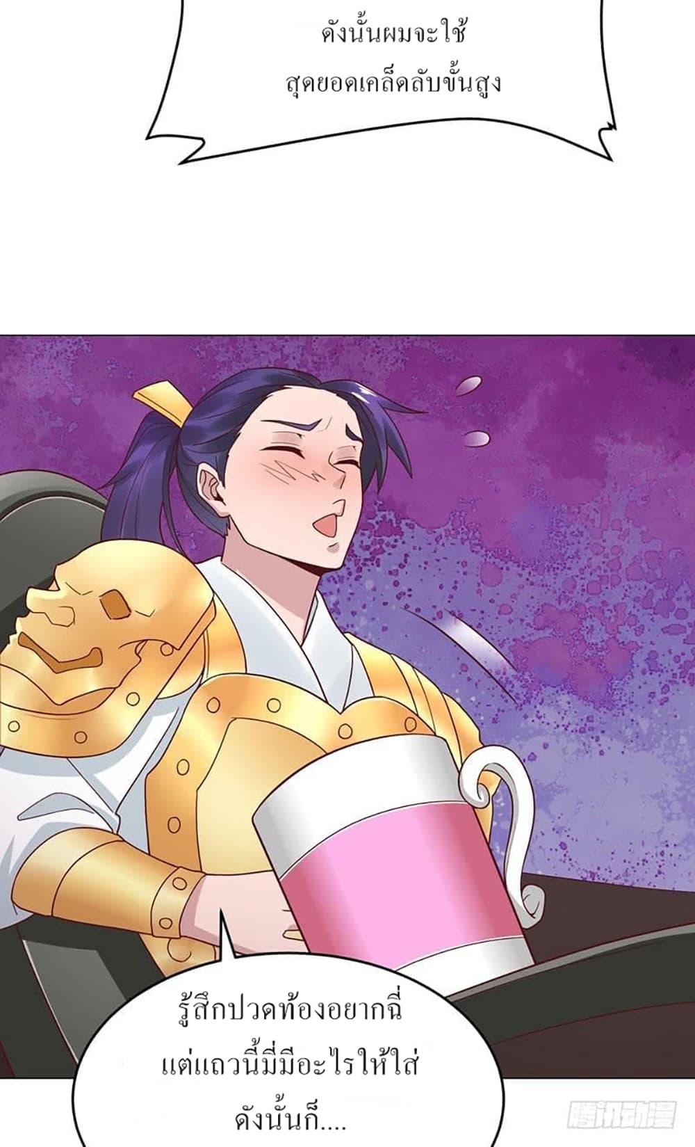 Carrying The Goddess Along page 46