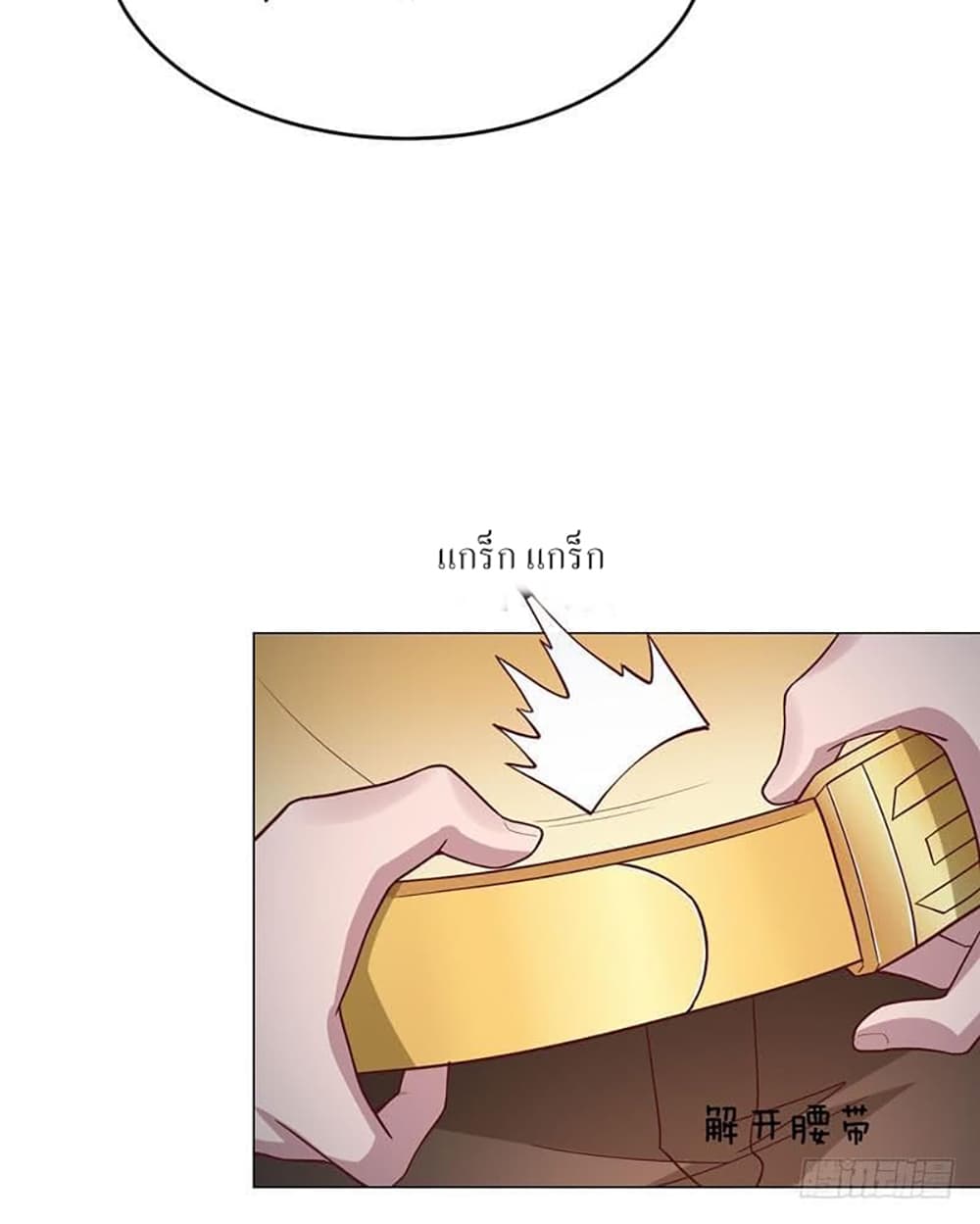 Carrying The Goddess Along page 47