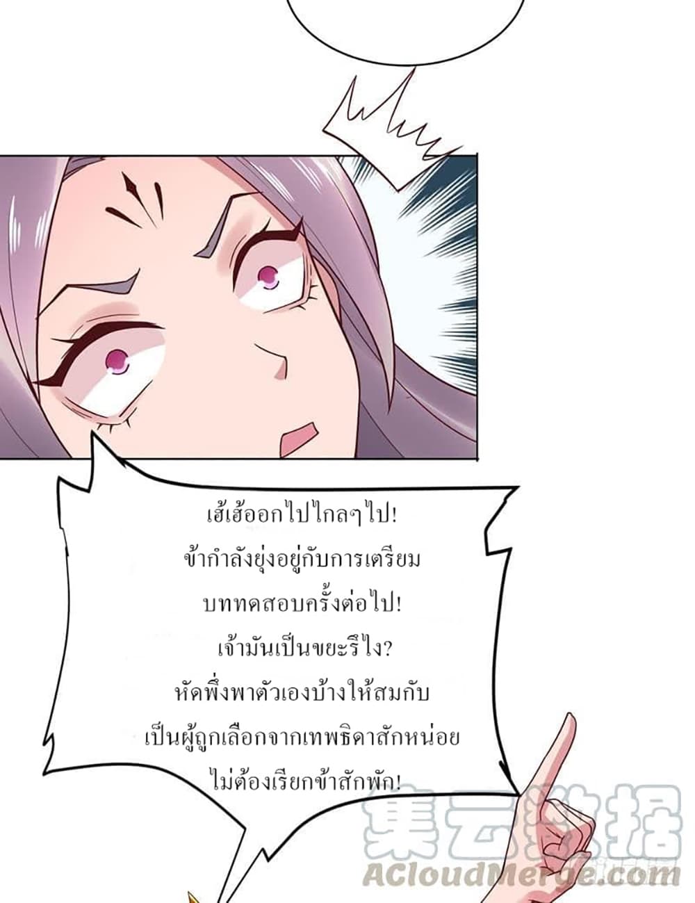 Carrying The Goddess Along page 50