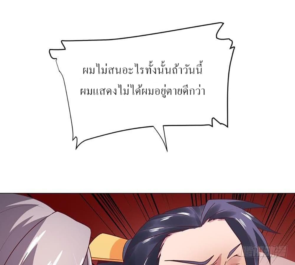 Carrying The Goddess Along page 5