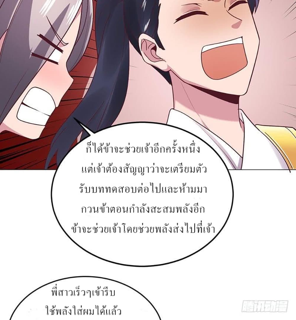 Carrying The Goddess Along page 6