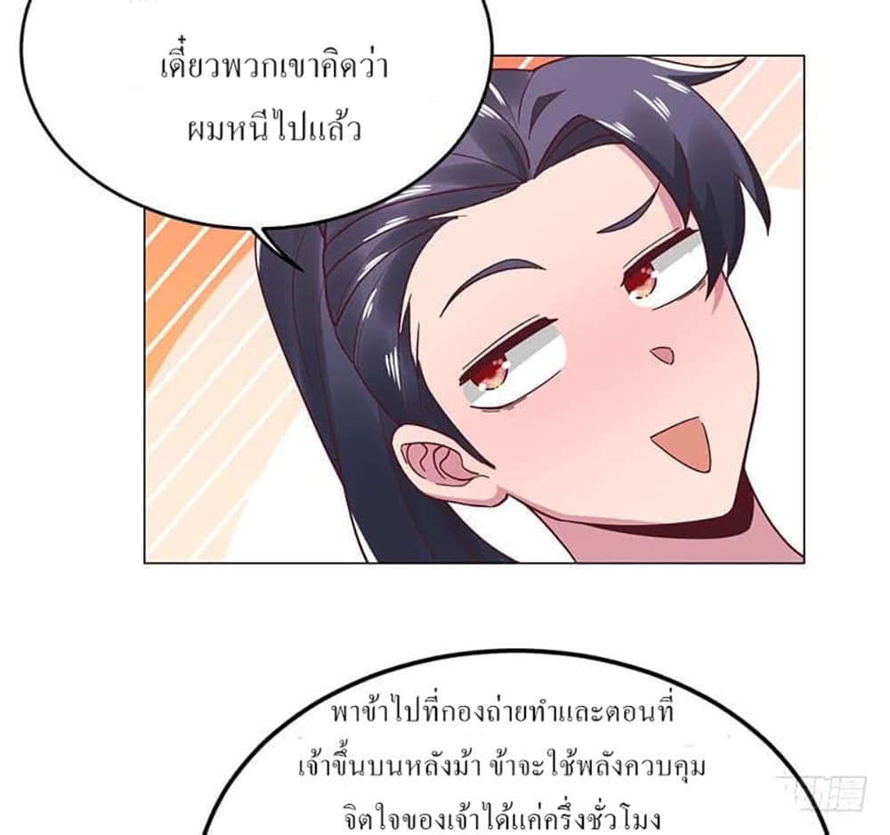 Carrying The Goddess Along page 7