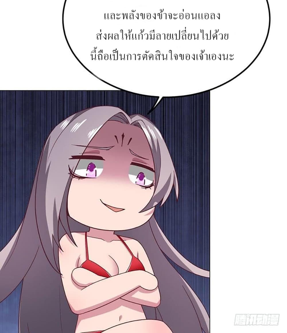 Carrying The Goddess Along page 8