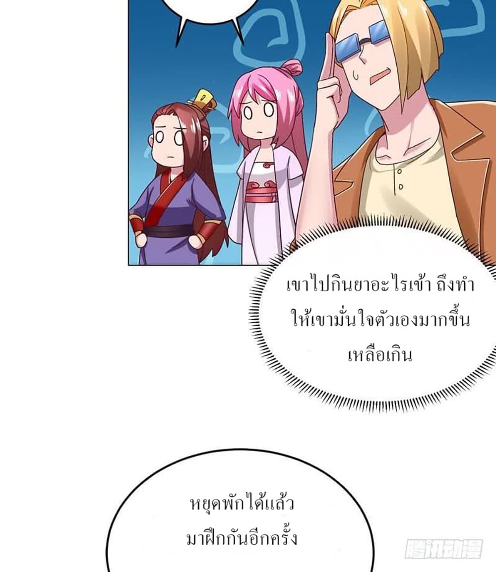 Carrying The Goddess Along page 12