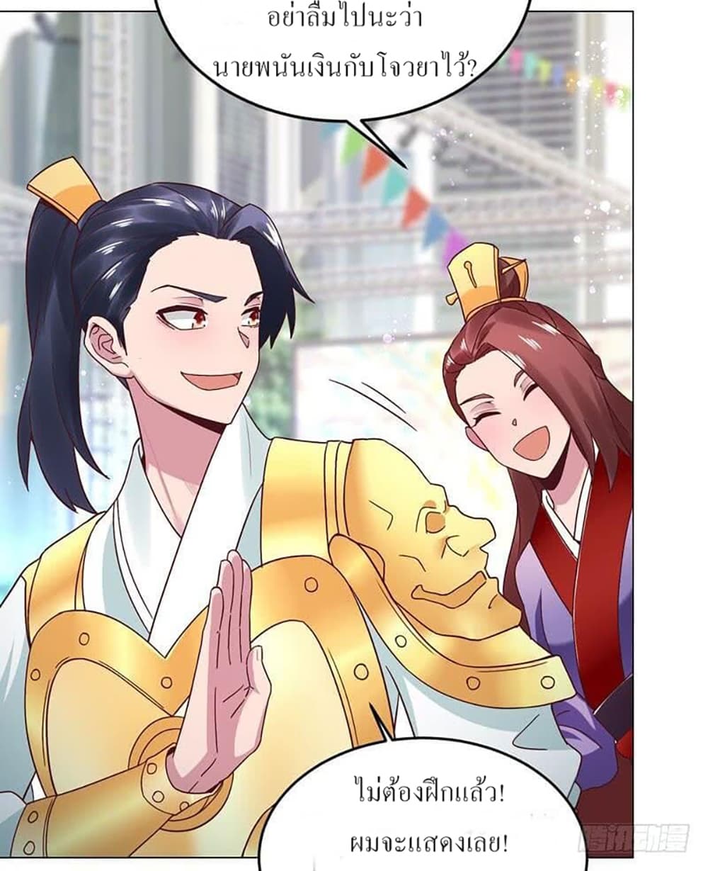 Carrying The Goddess Along page 13