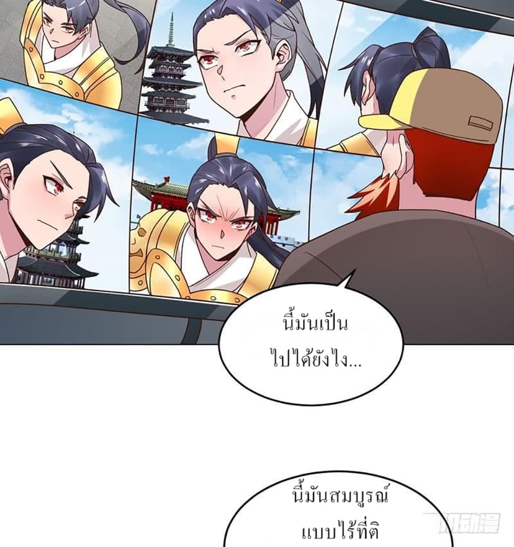 Carrying The Goddess Along page 30