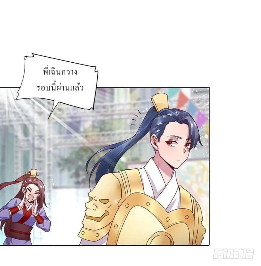 Carrying The Goddess Along page 35