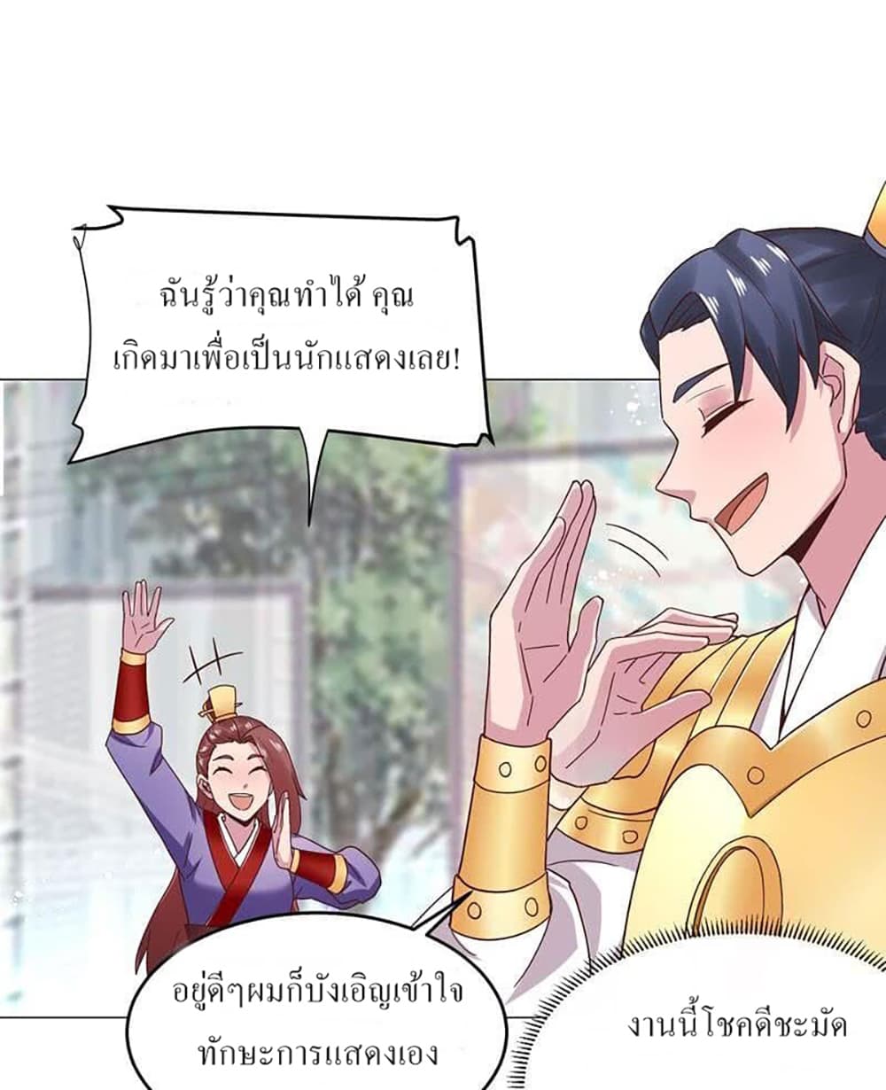 Carrying The Goddess Along page 36