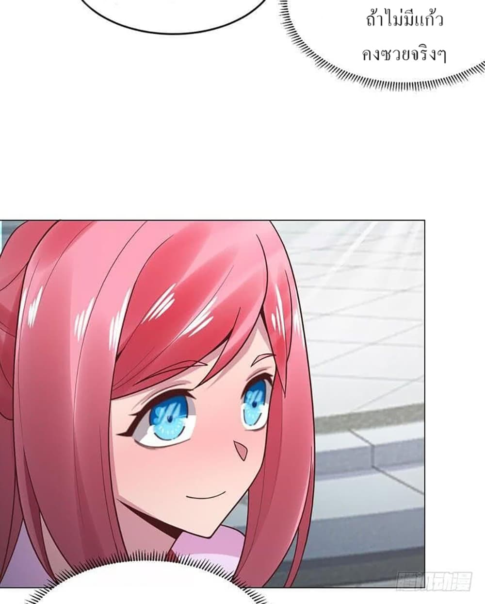 Carrying The Goddess Along page 37