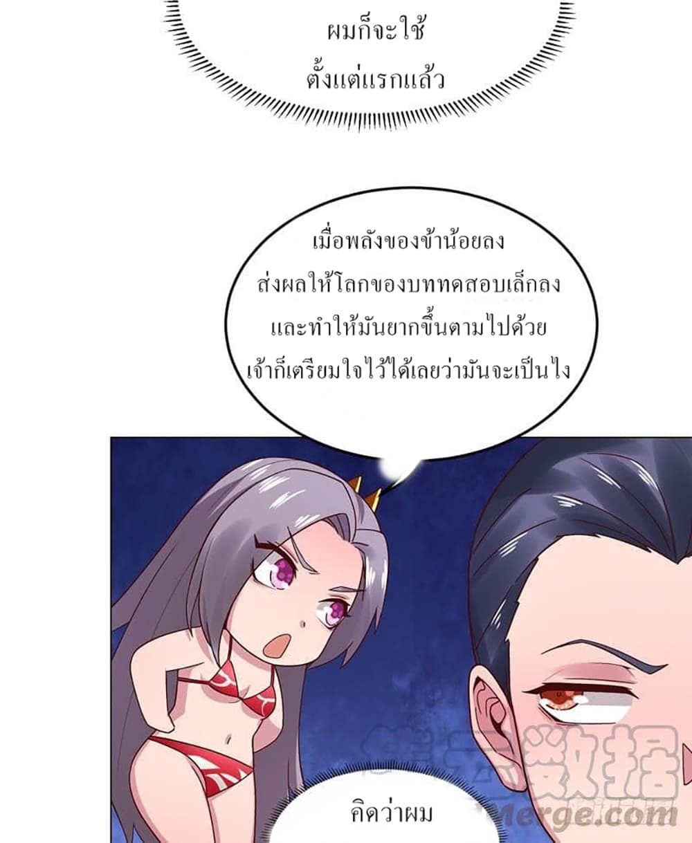 Carrying The Goddess Along page 3