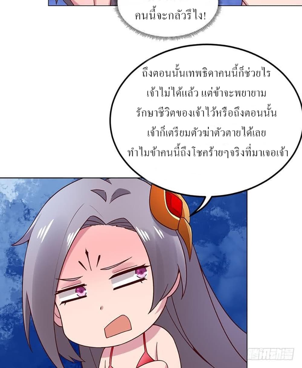 Carrying The Goddess Along page 4