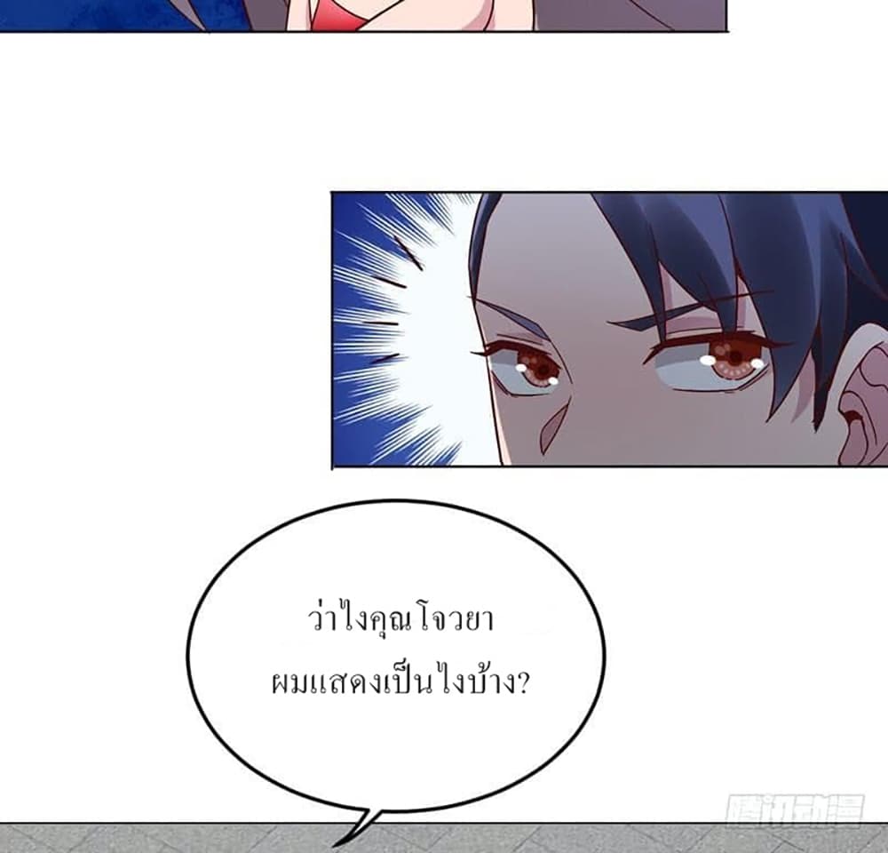 Carrying The Goddess Along page 5