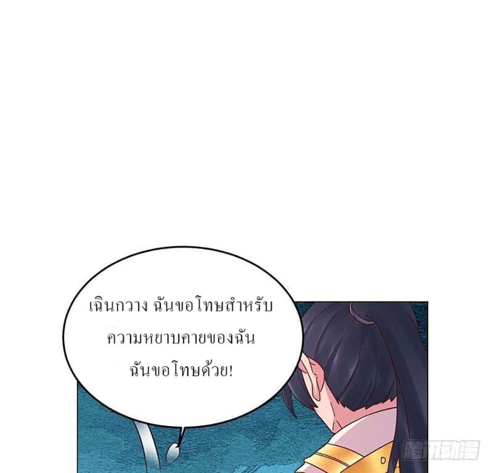 Carrying The Goddess Along page 7