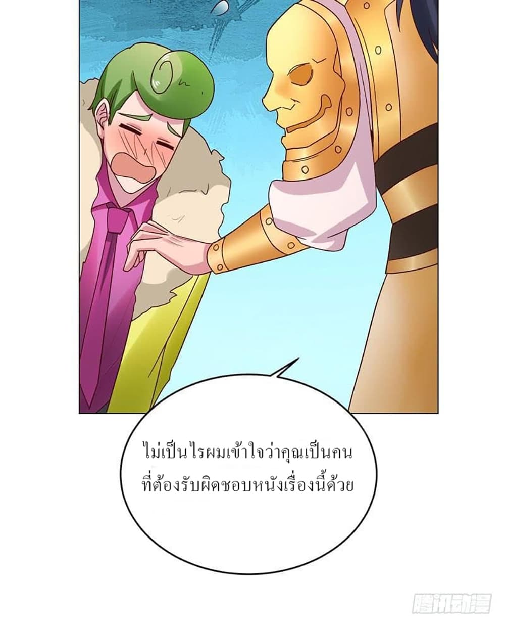 Carrying The Goddess Along page 8