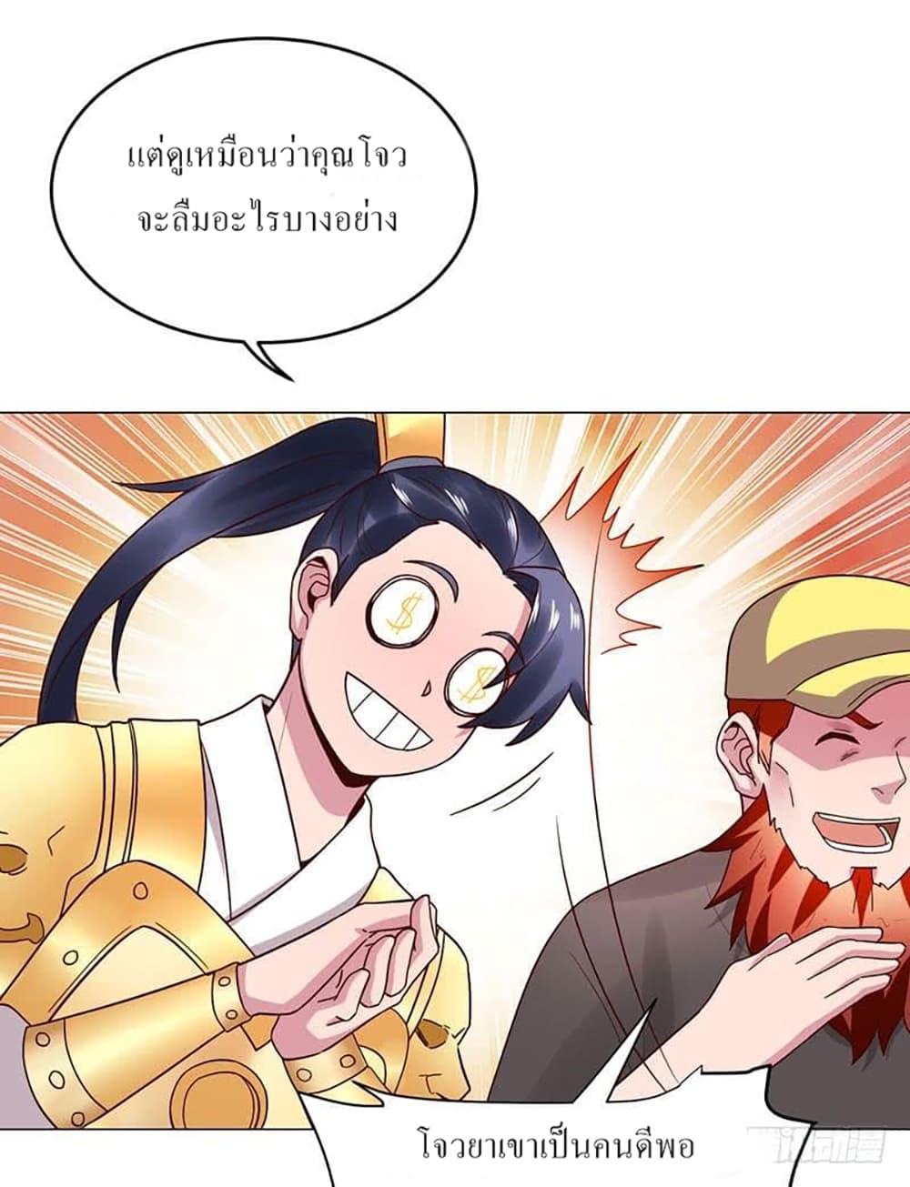 Carrying The Goddess Along page 9