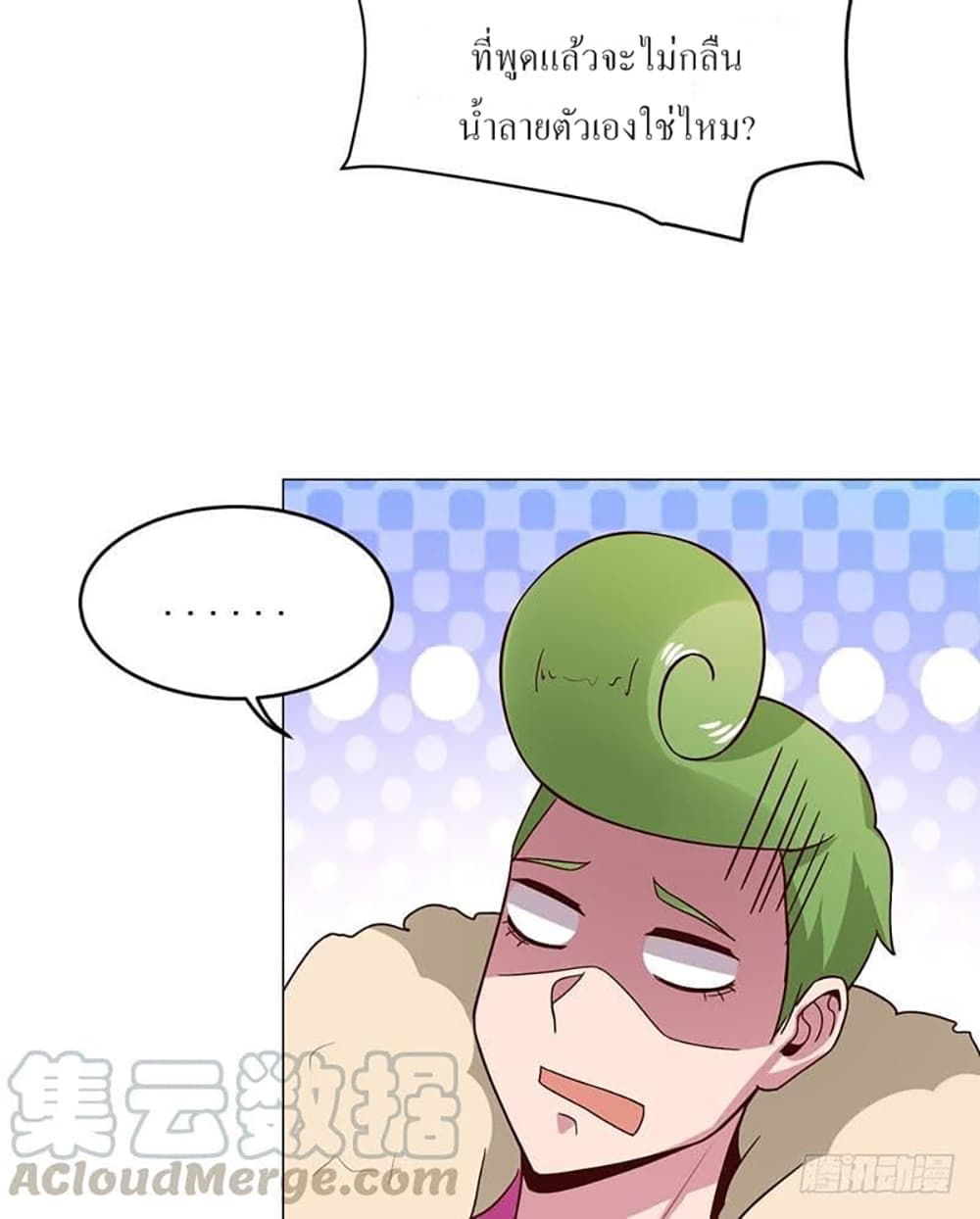 Carrying The Goddess Along page 10