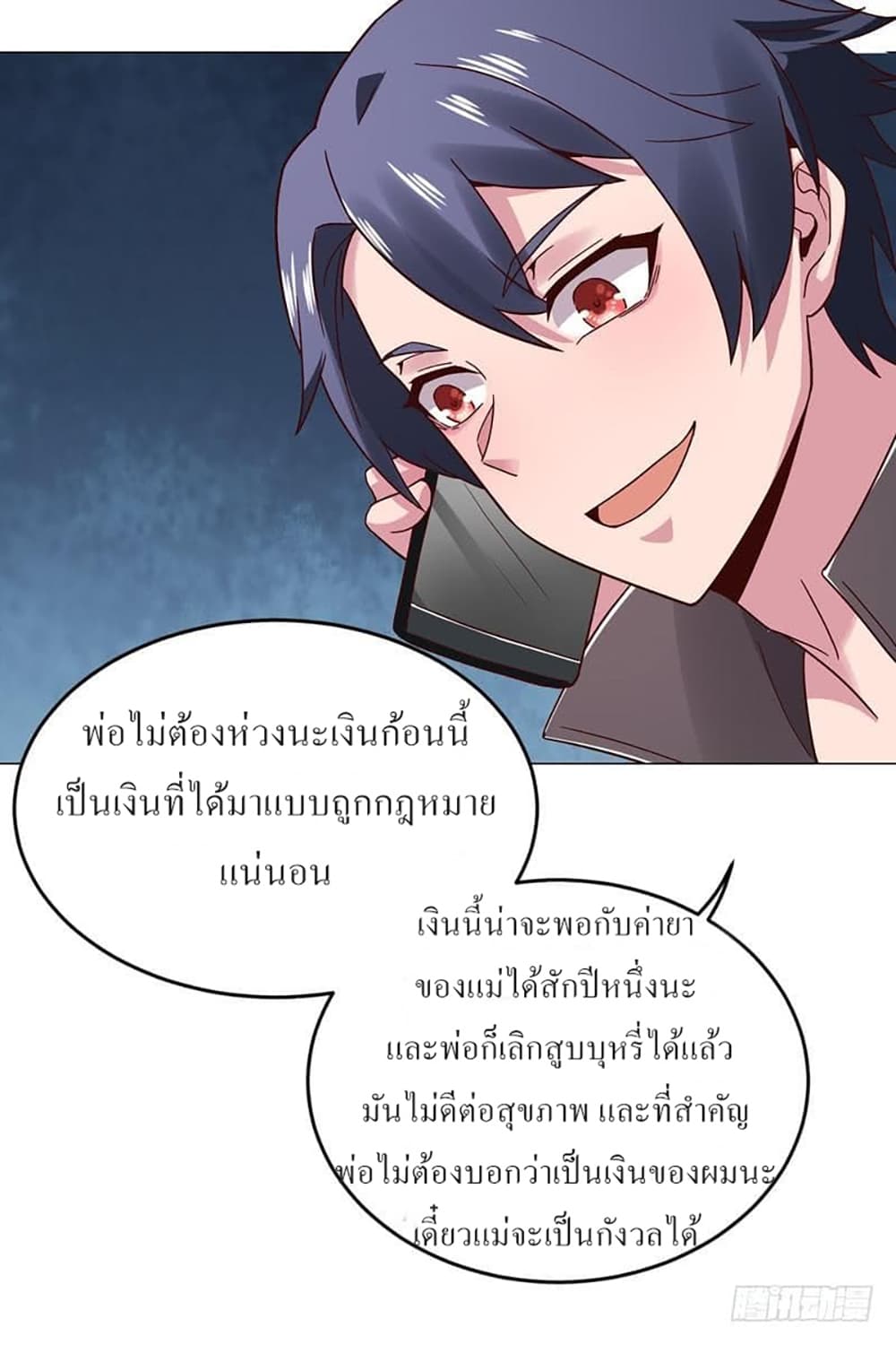 Carrying The Goddess Along page 14