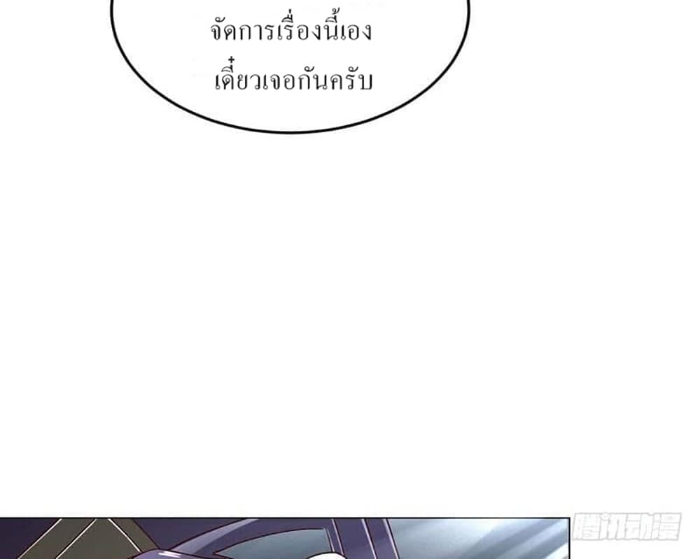 Carrying The Goddess Along page 18